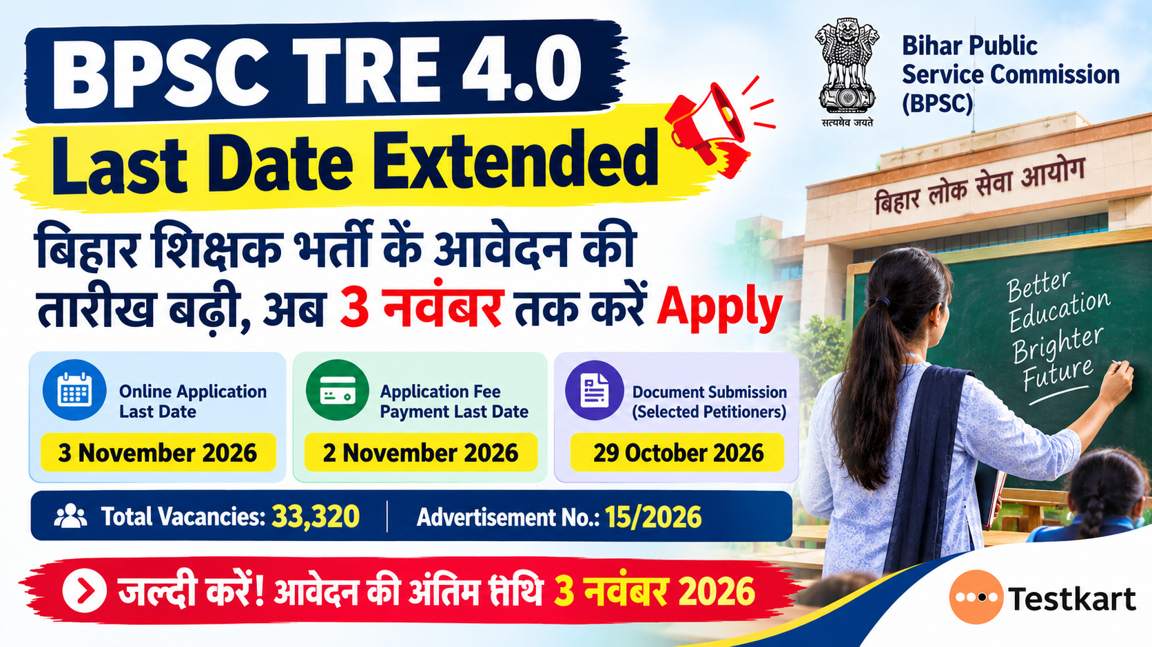 BPSC TRE 4.0 Last Date Extended 2026: Apply Till 3 Nov